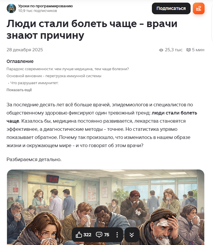 Скриншот статьи