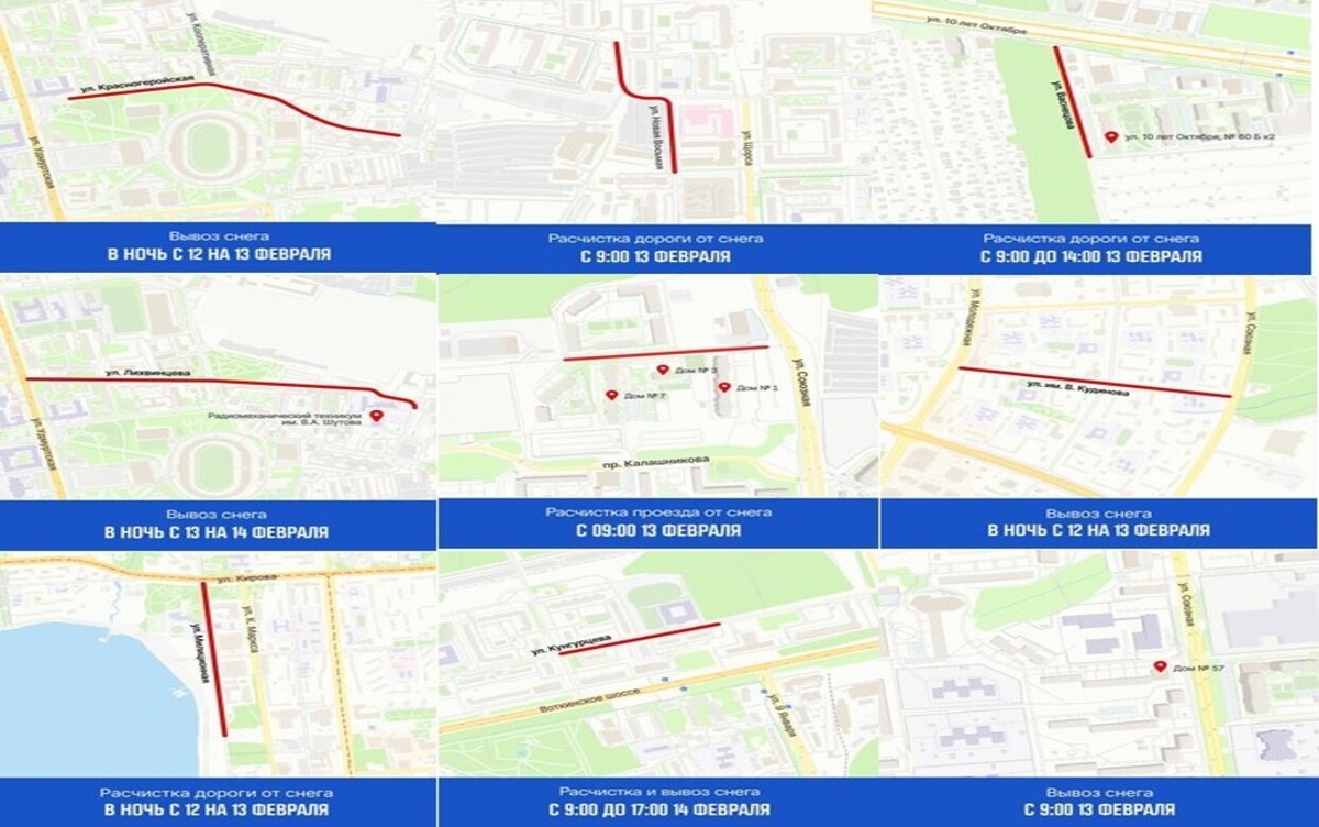    График уборки и вывоза снега на ближайшие дни опубликовали в Ижевске