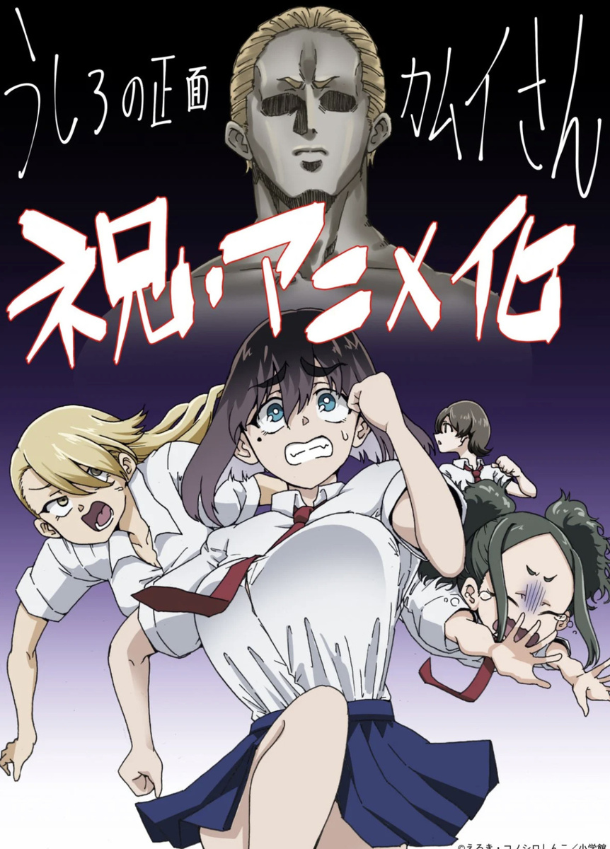 Иллюстрация к аниме / Источник: Shogakukan