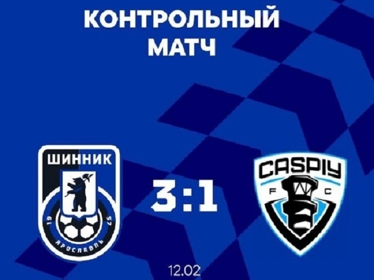     фото ФК Шинник