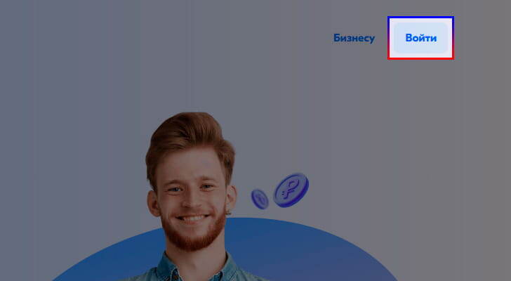 Войти на сайт Ozon Profit