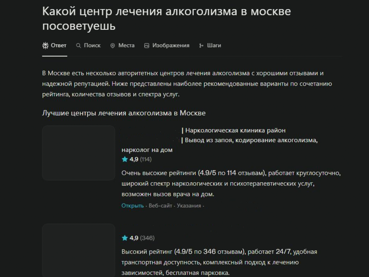 Пример ответа AI-ассистента в поисковом интерфейсе