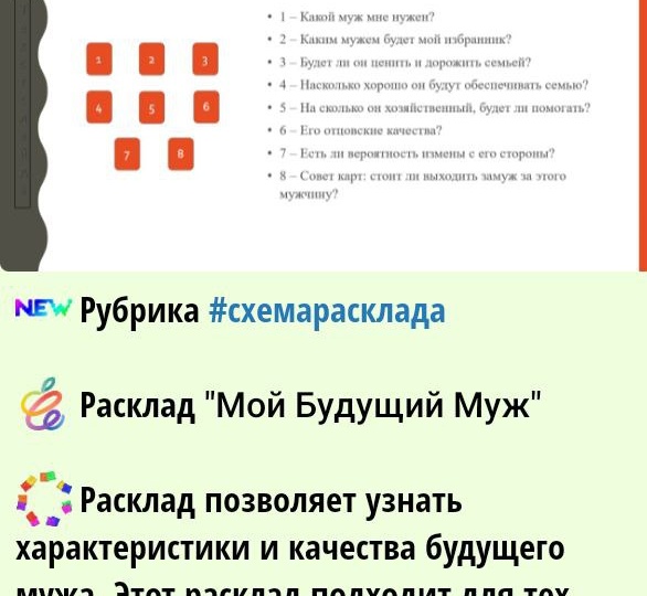 🤔🚩✨Как быть, если не знаю какие вопросы задать таро про отношения с мужчиной?
