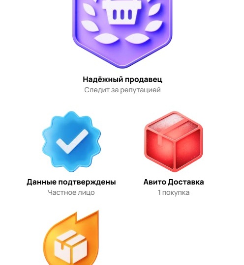 Скидки на Авито до 8 марта. Приглашаю за покупками.