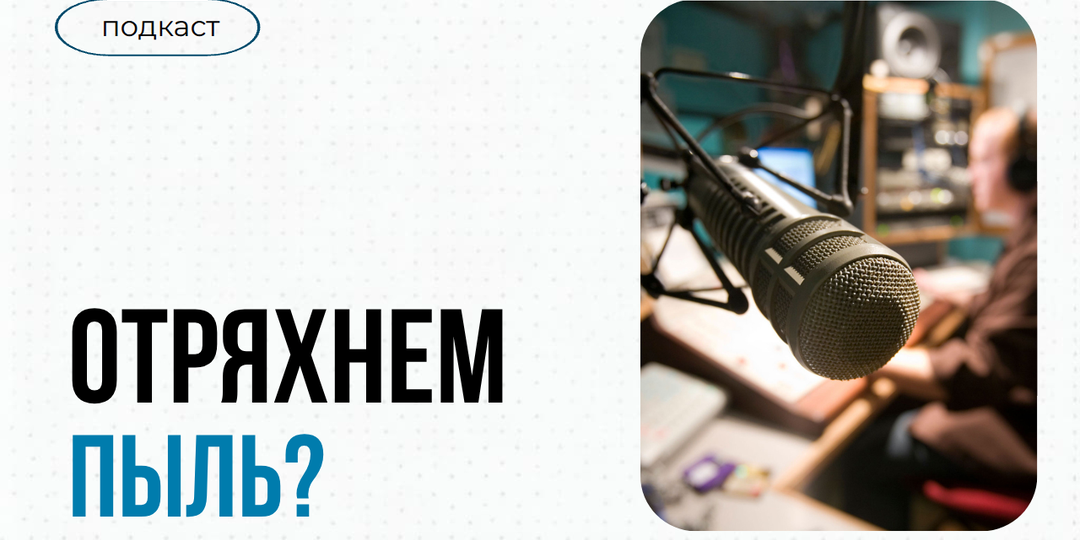 Отряхнем пыль. Или неувядающий антикризис