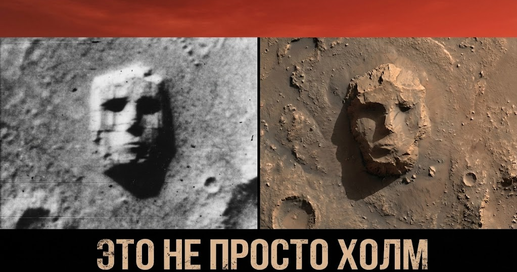 НАСА уверяет, что это просто гора, но математика говорит другое: Загадка "Лица на Марсе", которую не могут закрыть уже 50 лет