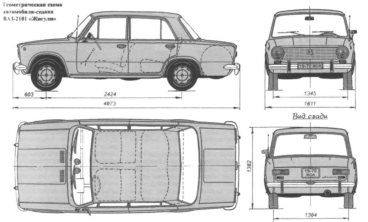 Чертёж ВАЗа-2101