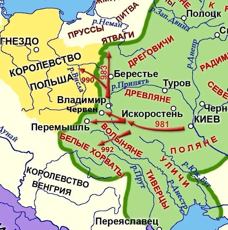 Западные походы князя Владимира Святославовича. Будущий Львов находится чуть южнее древнерусского города Червень, как раз там, где стрелочка похода 981 года проходит на древнерусский город Перемышль. Ныне и Червень и Перемышль это маленькие польские посёлки на самой границе с современной Украиной…