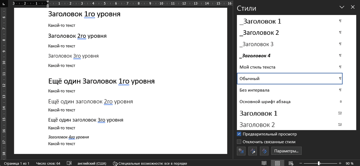Ой, что-то напутано со стилями...