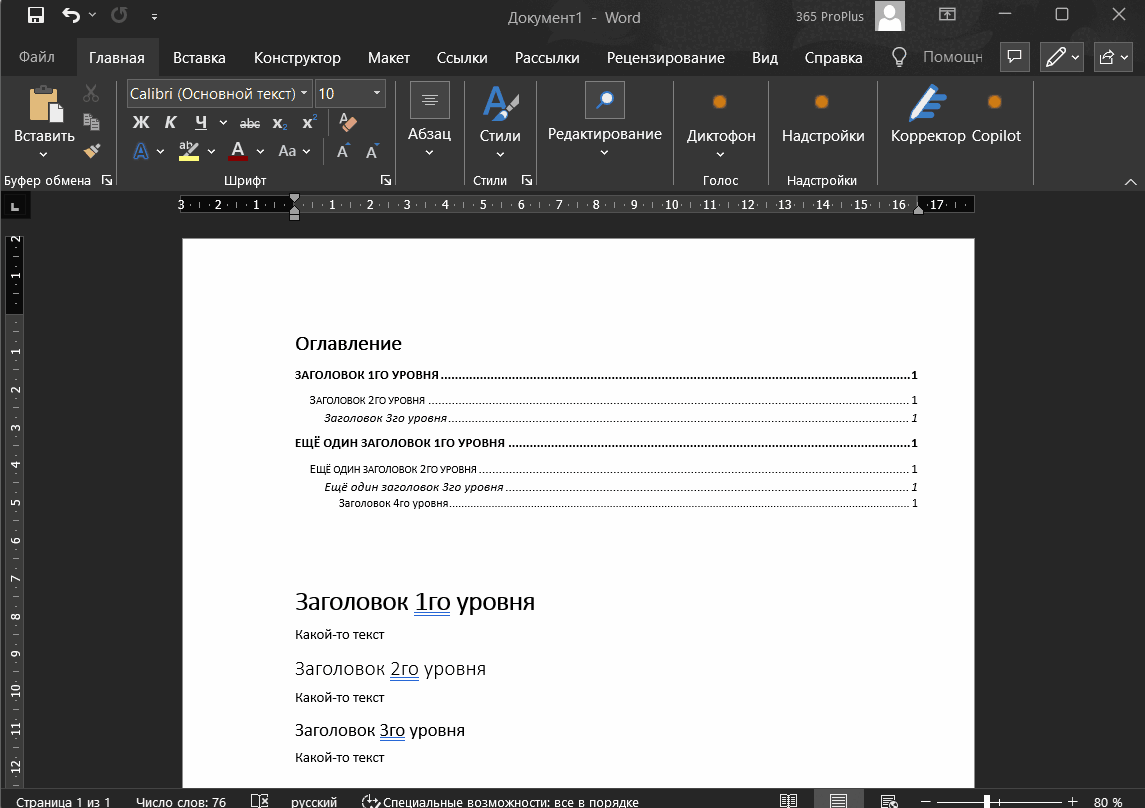 Ну теперь ты непобедим!!! почти...