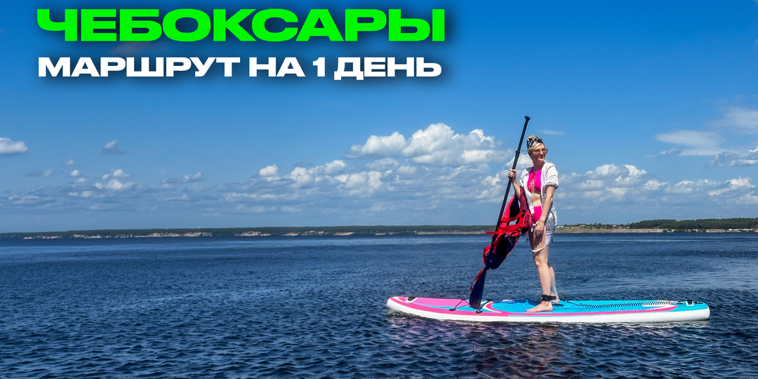 Чебоксары за 1 день: где гулять, что посмотреть и где вкусно поесть