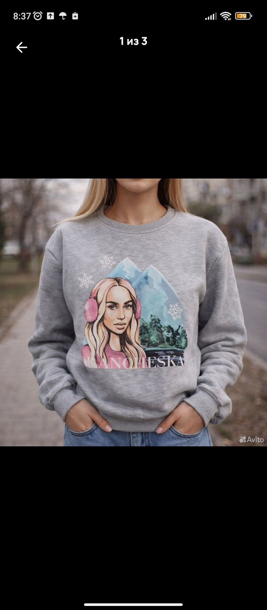 Просто фото, просто кофота для продажи) 