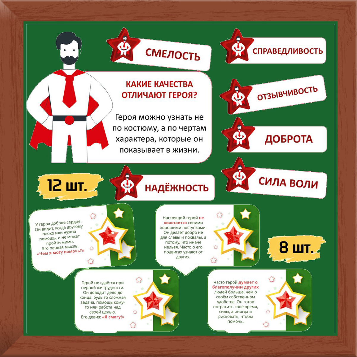 Оформление школьной доски на классный час разговоры о важном 16 февраля 2026