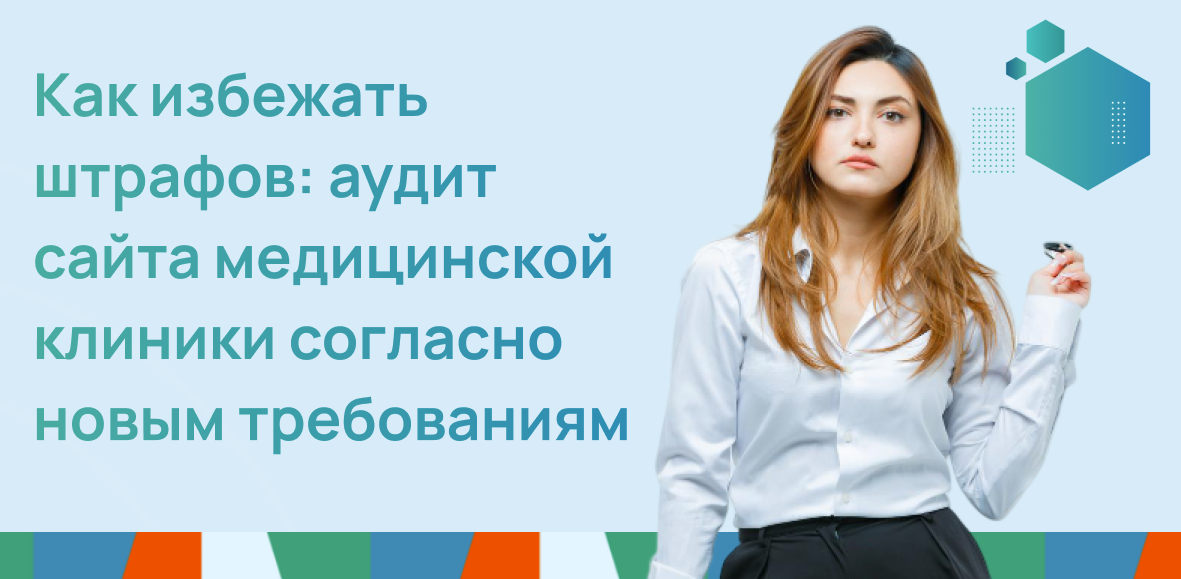 Как избежать штрафов