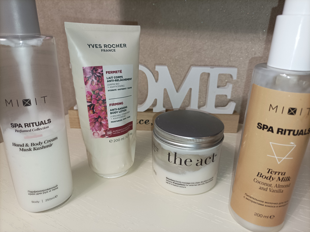 Мои средства для ухода за телом. Все 4 начаты. Решила не покупать новых, пока не закончатся эти. 