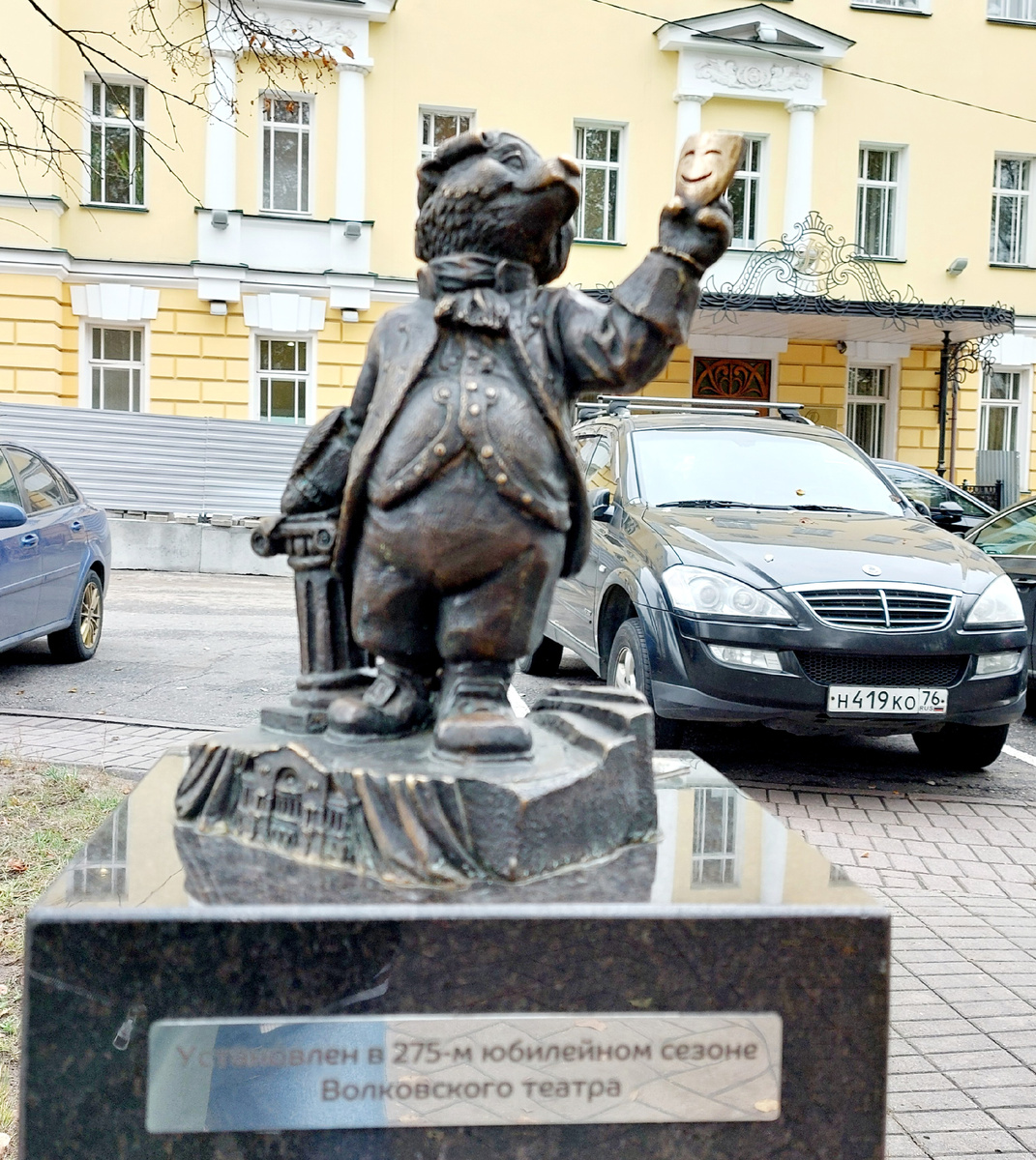 Медведик-театрал, Ярославль 