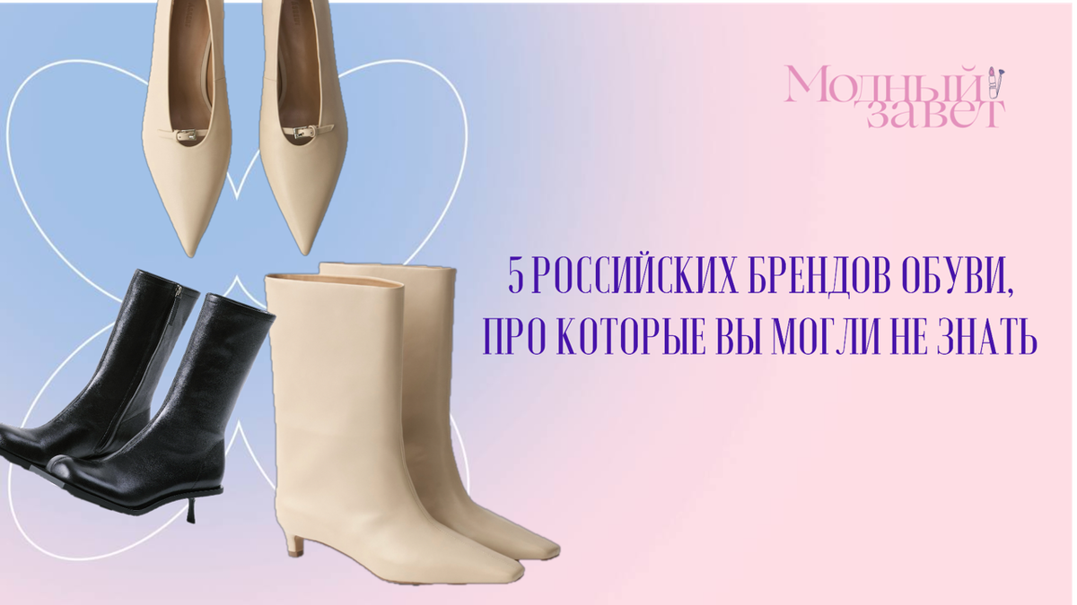 Фото канала Модный завет