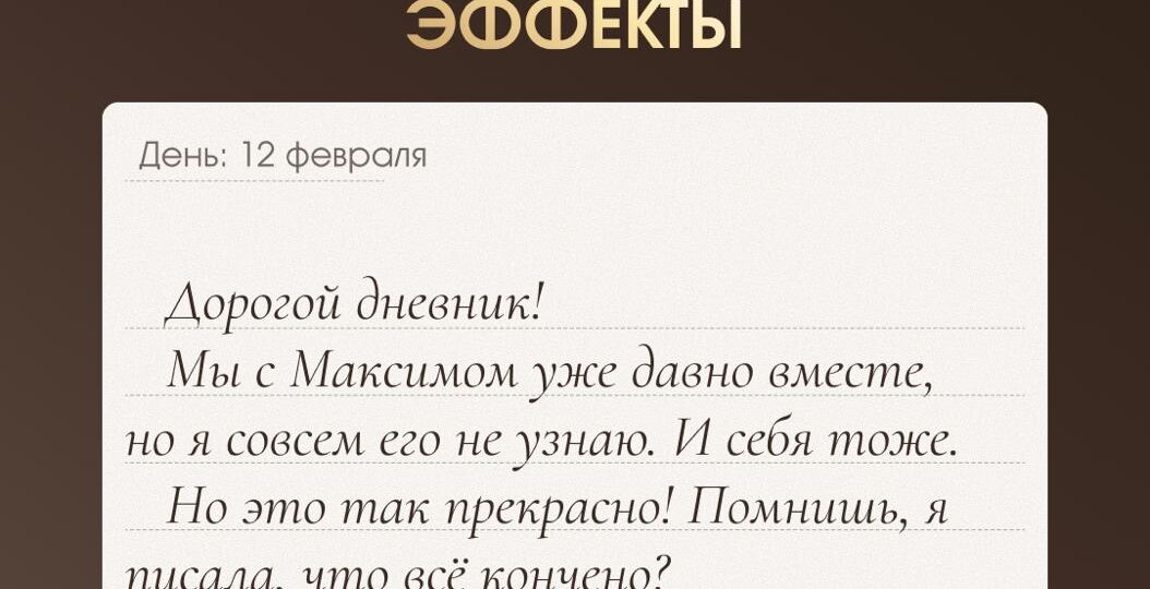 Знать бы заранее, что будет такой побочный эффект….