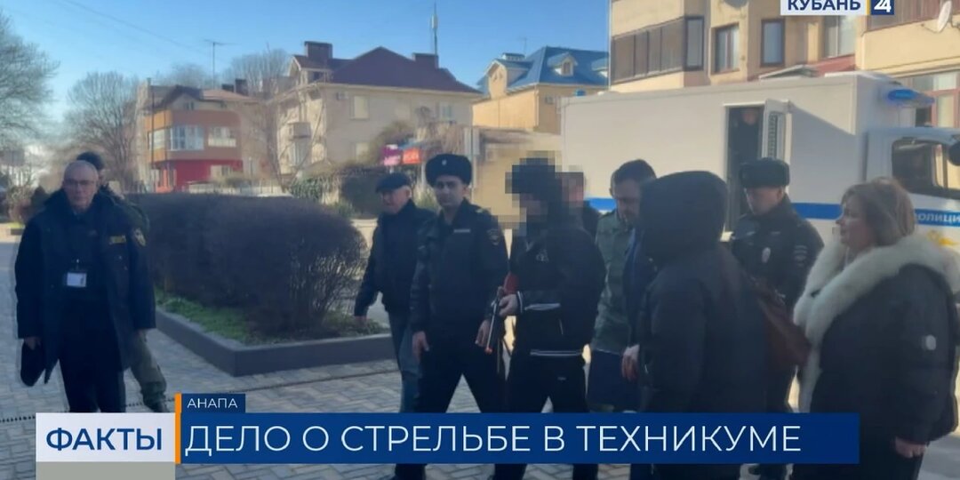 Следственные мероприятия провели на месте стрельбы в техникуме в Анапе