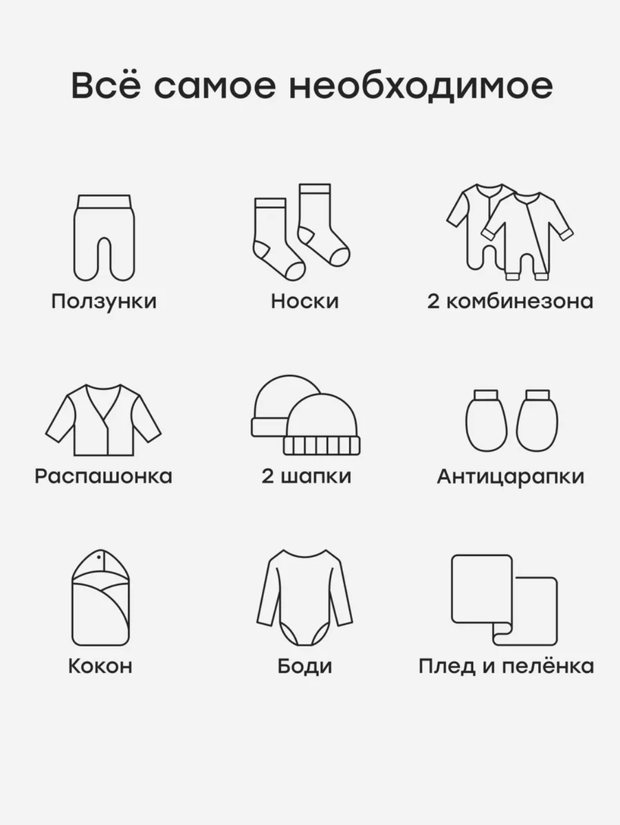 Комплект из 12 предметов