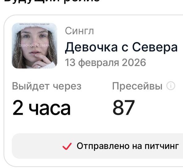 Осталось два часа