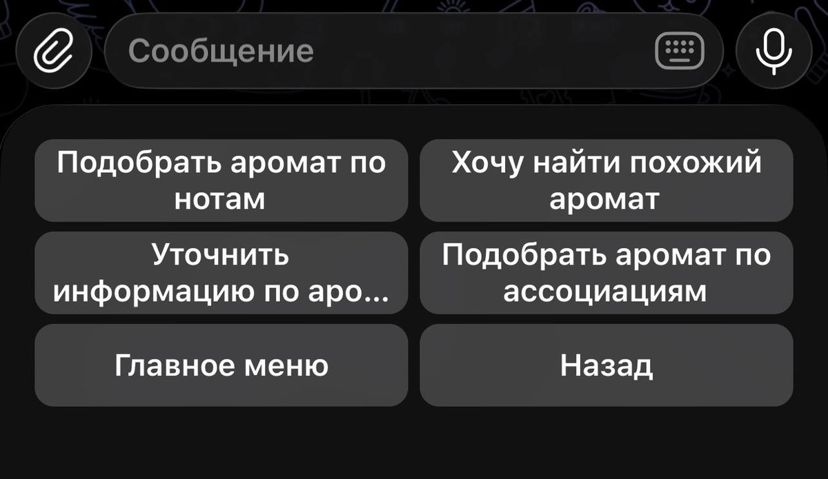 Вход в автоворонку: вместо “купить” - выбор сценария и вовлечение.