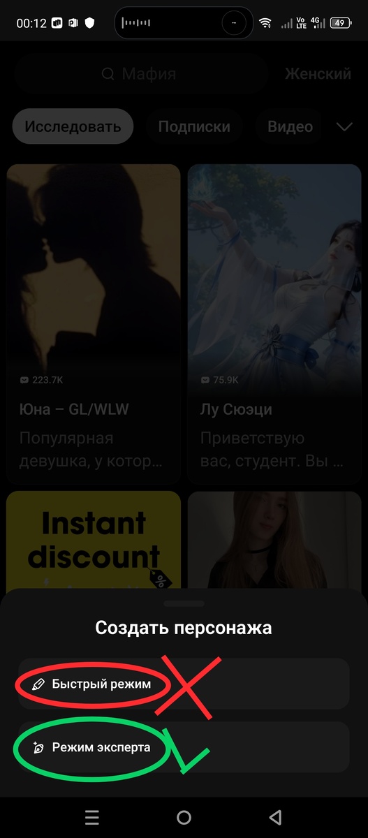 Режим эксперта 