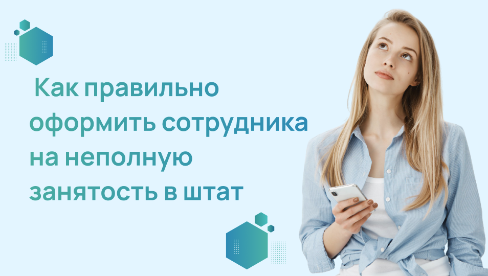 Разбираемся, где проходят границы законности и как бизнесу работать с самозанятыми без риска штрафов.