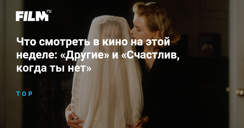    Что смотреть в кино на этой неделе: новинки недели (источник изображения) News Express Team