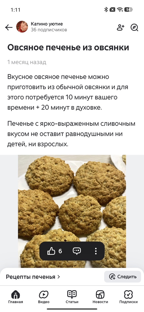 Скрин с моей страницы 