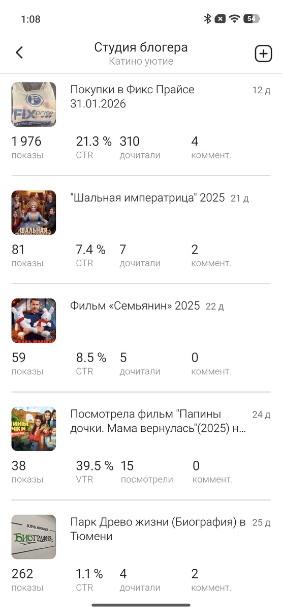 Скрин из личного кабинета