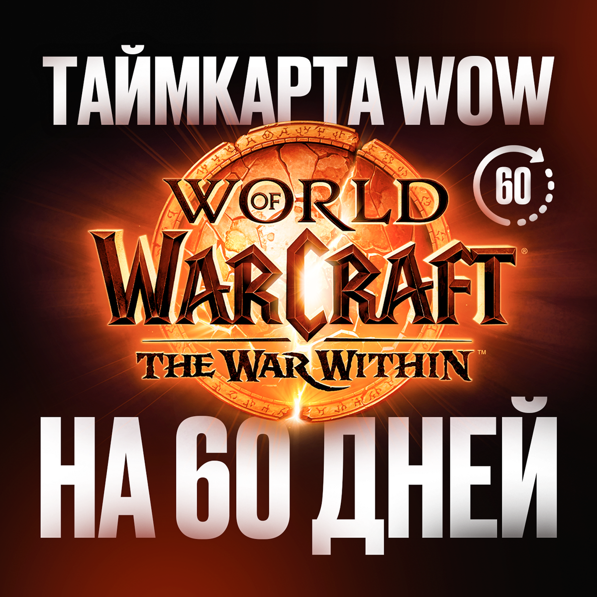 wowloot.ru