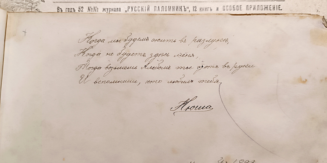Расшифровываю старый дневник: от записи 1921 года волосы встали дыбом