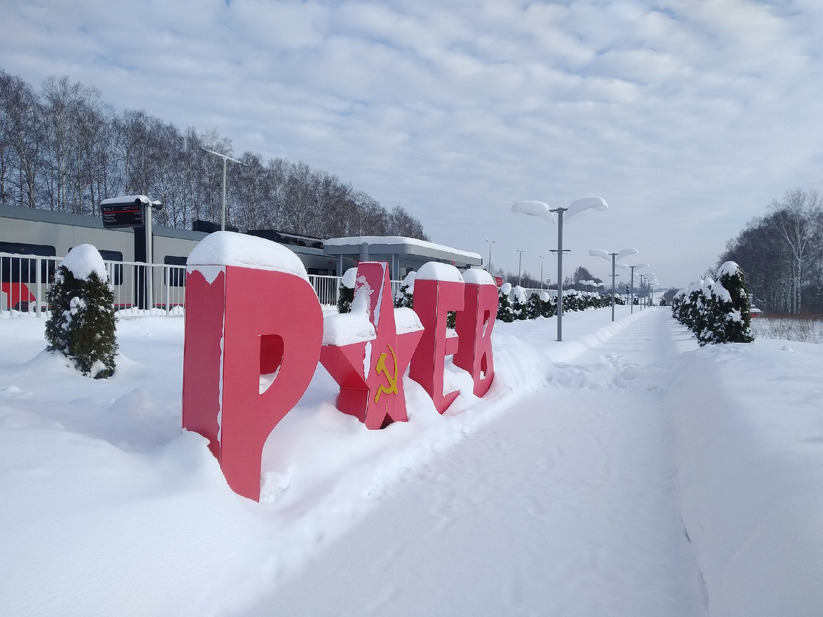 Инсталляция "Ржев" посвященная Ржевской битве 1942-43 годов, фото автора