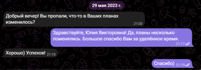 Говорю "нет" переменам.