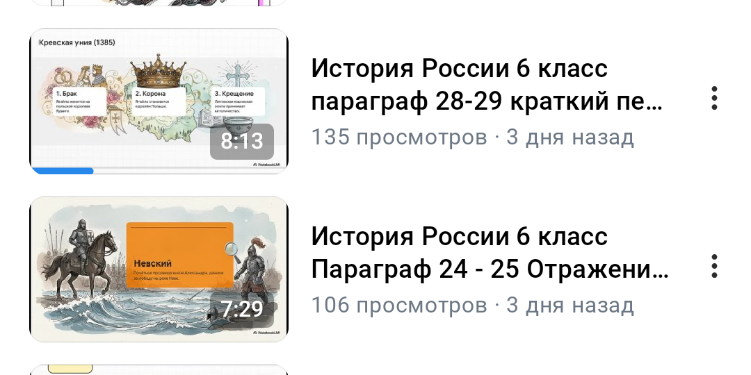 Краткие пересказы параграфов по истории России 6 класс