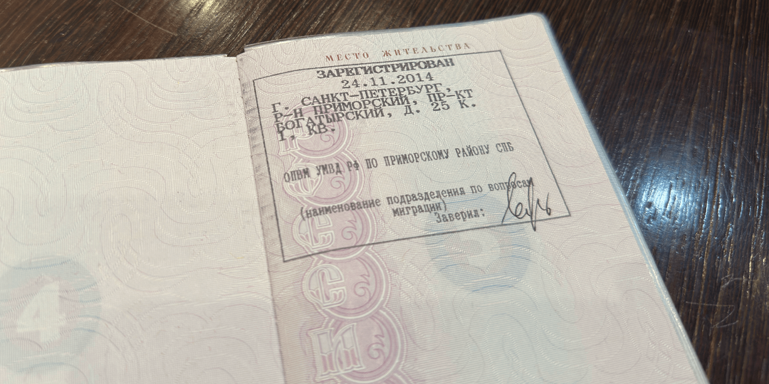 Регистрация по месту жительства перестанет быть обязательной