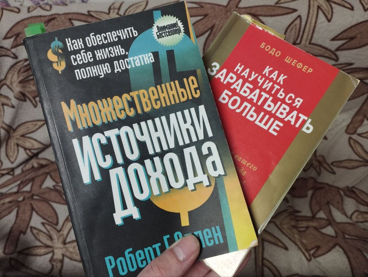 Даже закладки сохранились. Интересно, какие пометки я делал в далеком 2010 году…