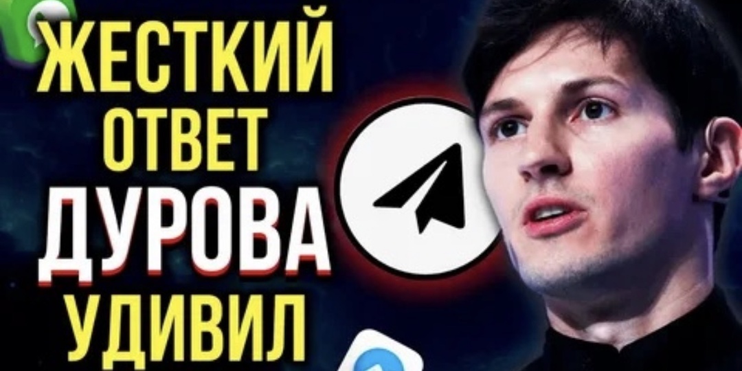 Как Дуров сравнил Россию с Ираном?