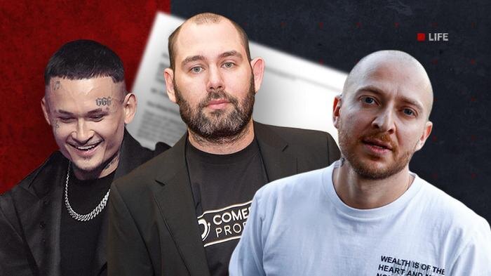 Рэперы Оксимирон*, Алишер Моргенштерн* и бард-комик Семён Слепаков*. На всех одна статья. Коллаж © Life.ru Фото © ТАСС / Вячеслав Прокофьев, Вадим Тараканов, Артём Геодакян