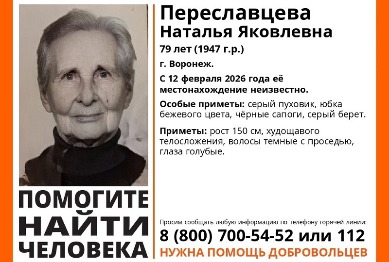 79-летняя пенсионерка в бежевой юбке пропала в Воронеже