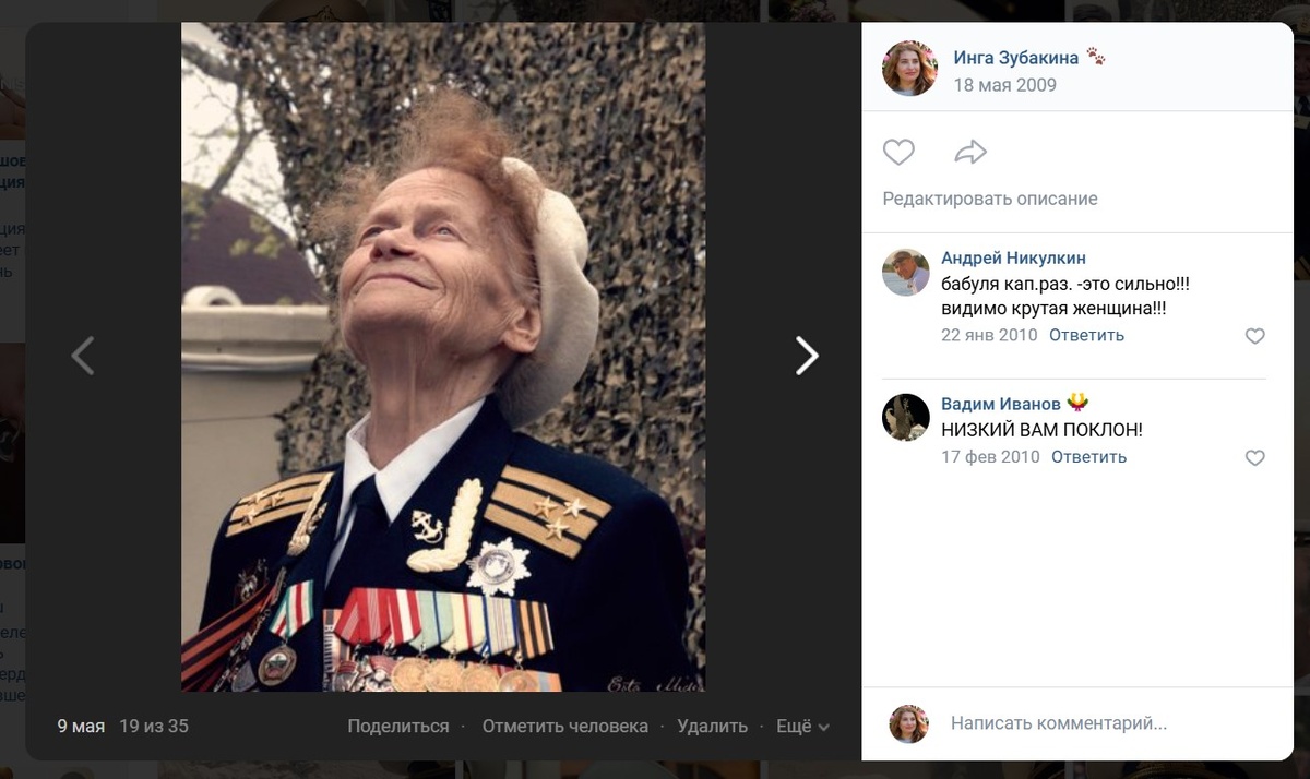 Моя Фрау Черная Смерть в 2009 году