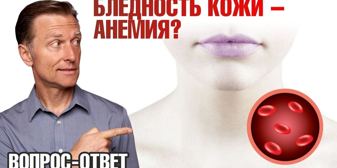 Почему постоянная бледность может быть симптомом скрытых проблем