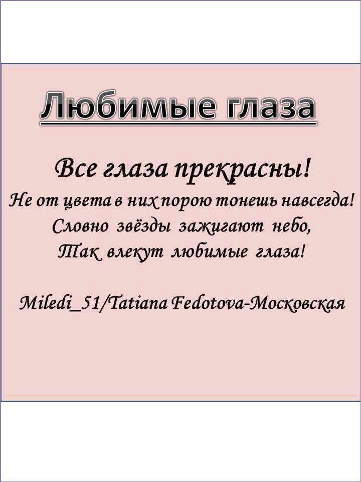 Стихи на открытках. Автор - Татьяна Федотова-Московская.