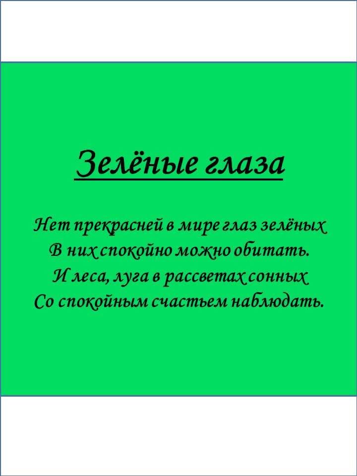 Стихи на открытках. Автор - Татьяна Федотова-Московская.