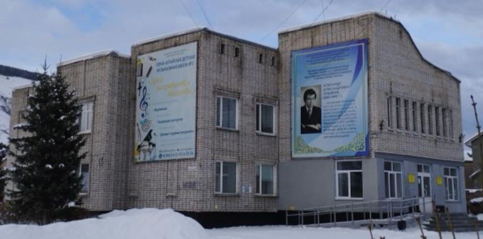    Горно-Алтайская детская музыкальная школа № 2 им. А.А. Тозыякова. Источник: zakupki.gov.ru