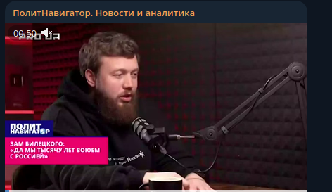    Фото: скриншот Telegram/"ПолитНавигатор. Новости и аналитика"