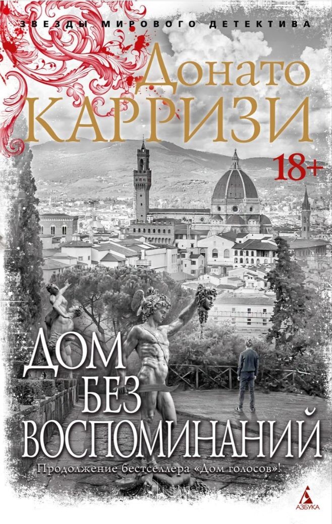 Обложка книги.