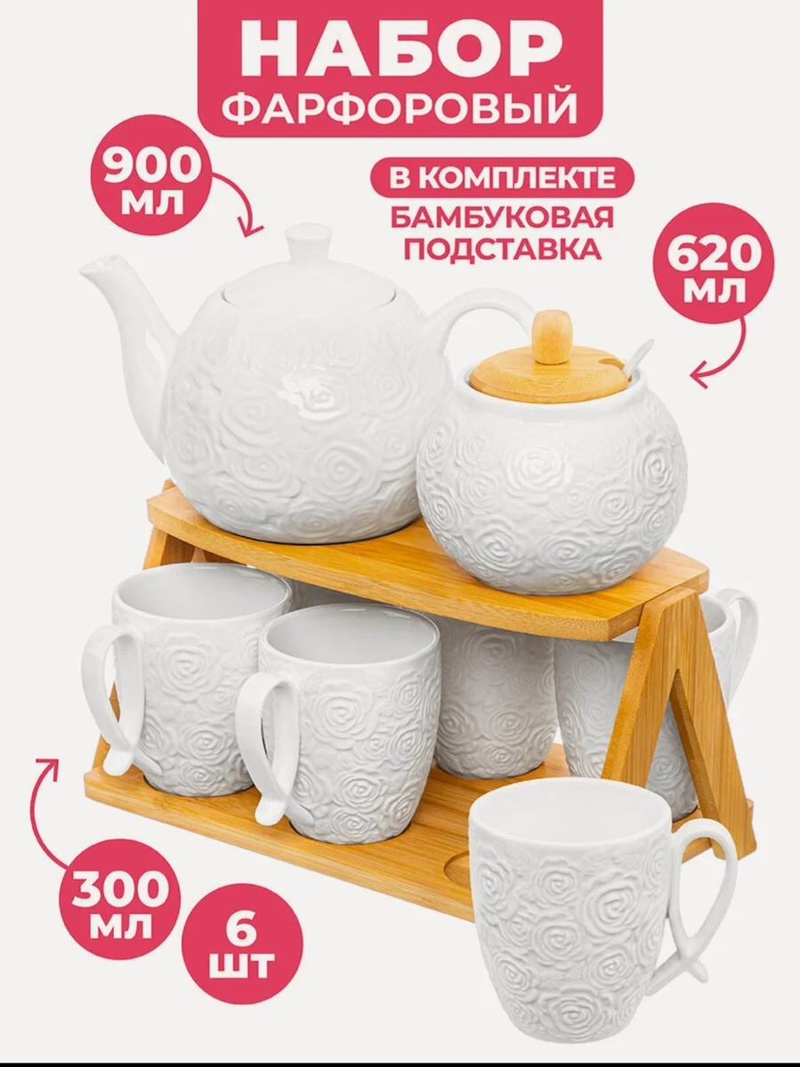 Чайный набор Elan Gallery Розы - комплект на 6 персон: чайник 900 мл, сахарница 620 мл и 6 кружек по 300 мл. Материал - фарфор, есть подставка из бамбука. Подходит для подарка и ежедневного использования. Покупатели отмечают эстетичный дизайн, но некоторые считают чашки маловатыми.