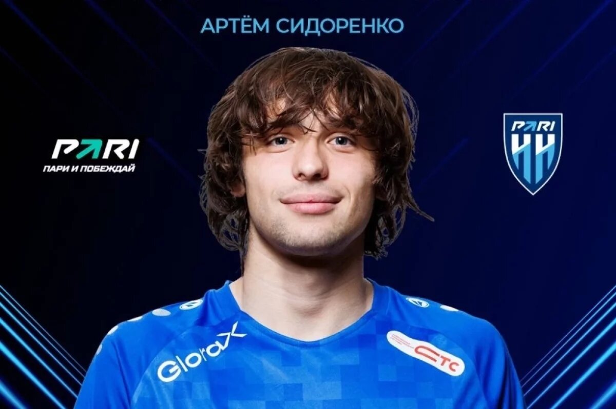    ФК «Пари НН» подписал 19-летнего полузащитника из «Краснодара»